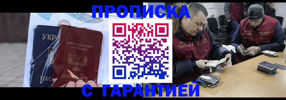 миграционный учет в Саранске