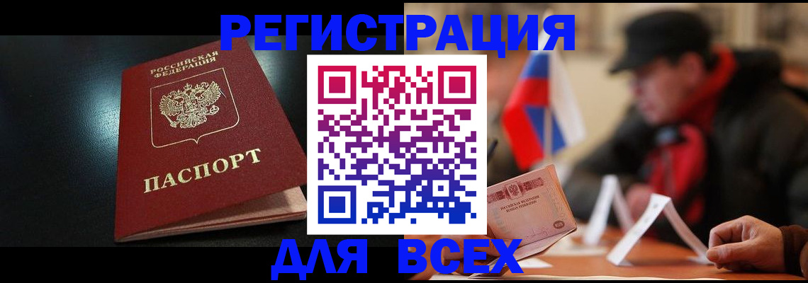 прописка для военкомата в Саранске