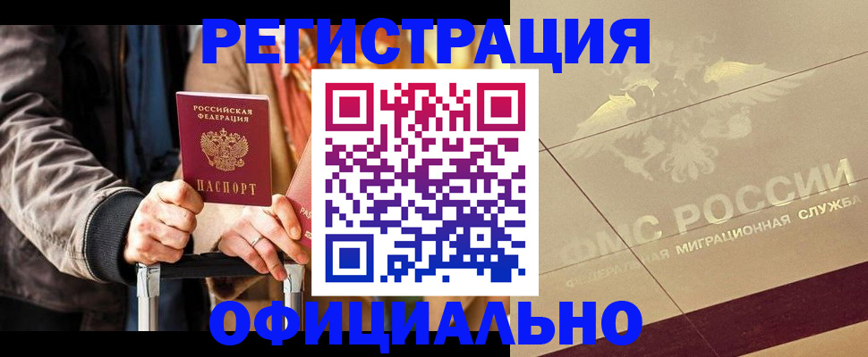 временная регистрация госуслуги в Саранске