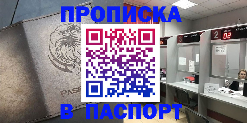 временная регистрация госуслуги в Саранске