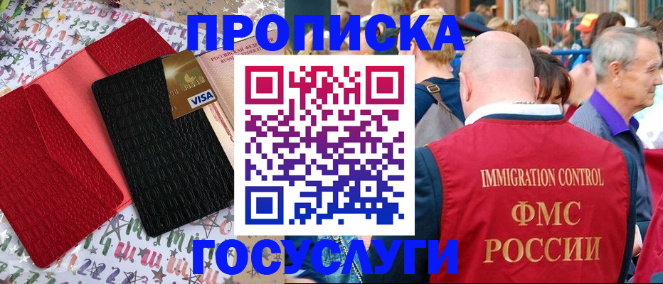 регистрация для школы в Саранске
