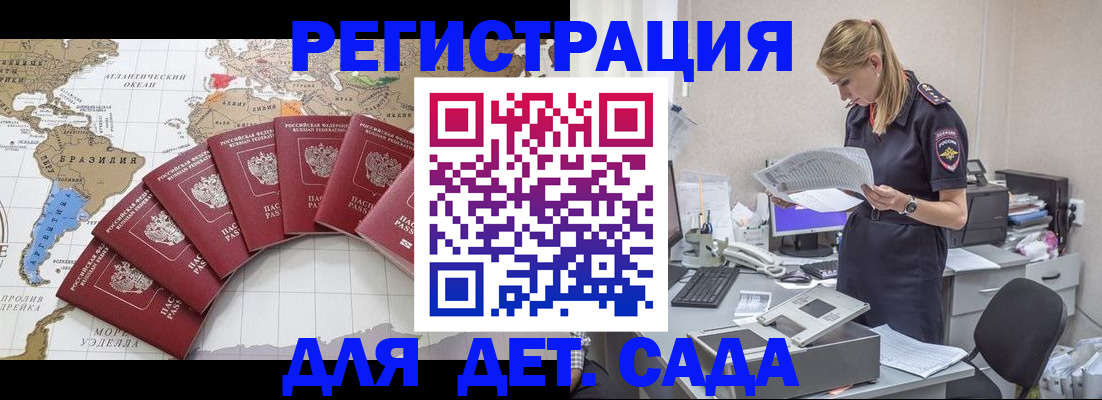 прописка законно в Саранске